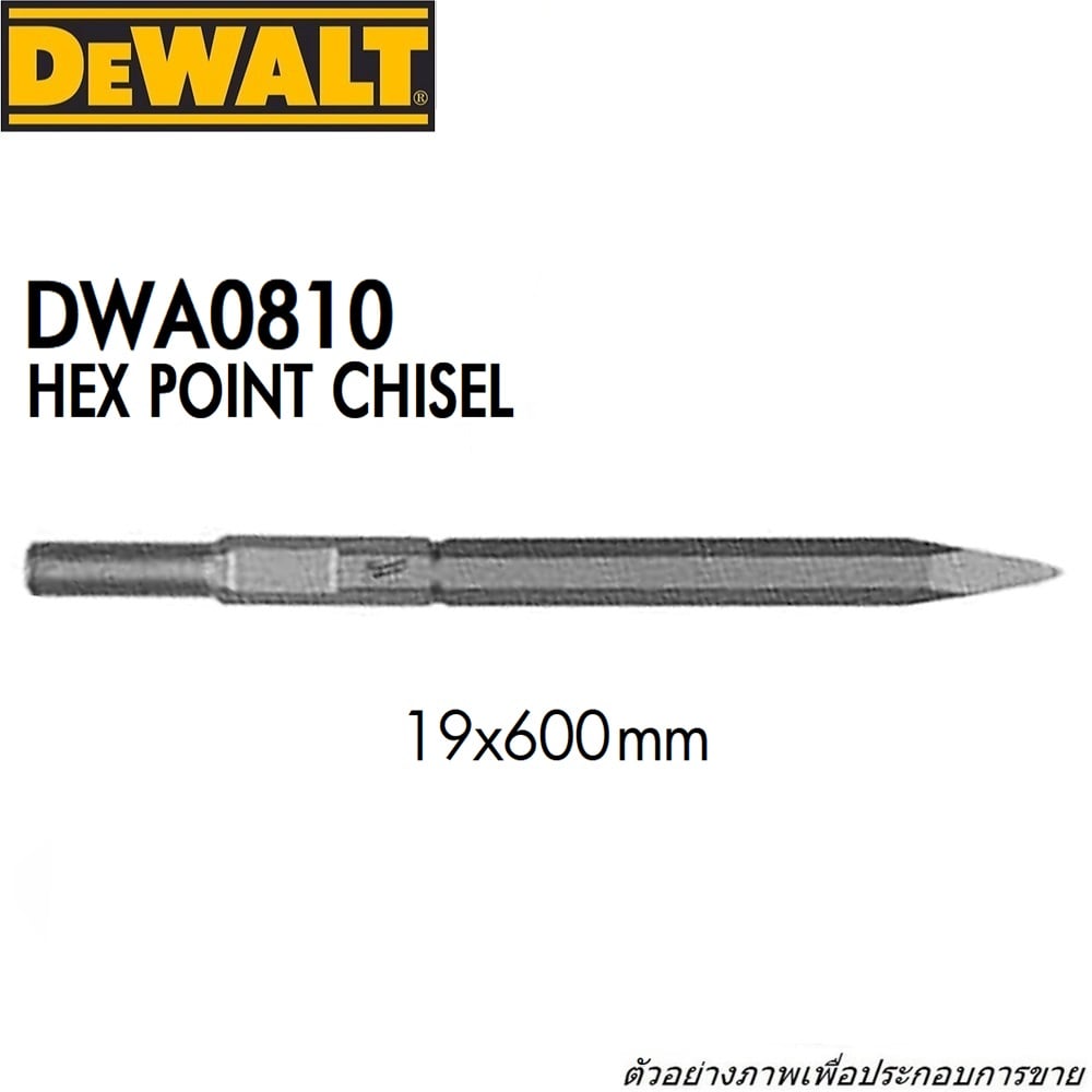 SKI - สกี จำหน่ายสินค้าหลากหลาย และคุณภาพดี | DEWALT DWA0810 ดอกสกัดปลายแหลม HEX 19x600mm.